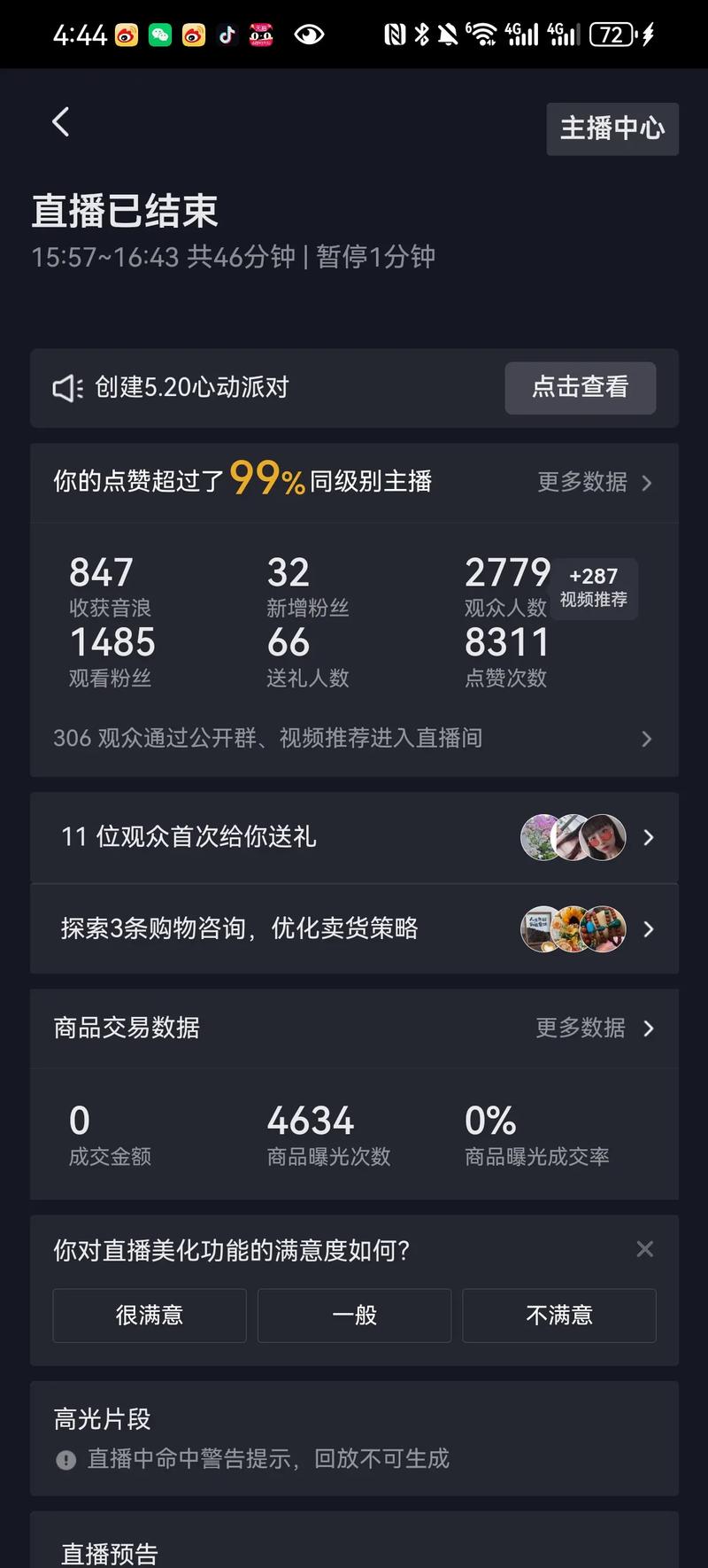 快手不开直播也能赚钱?有哪些替代路径和变现方式?