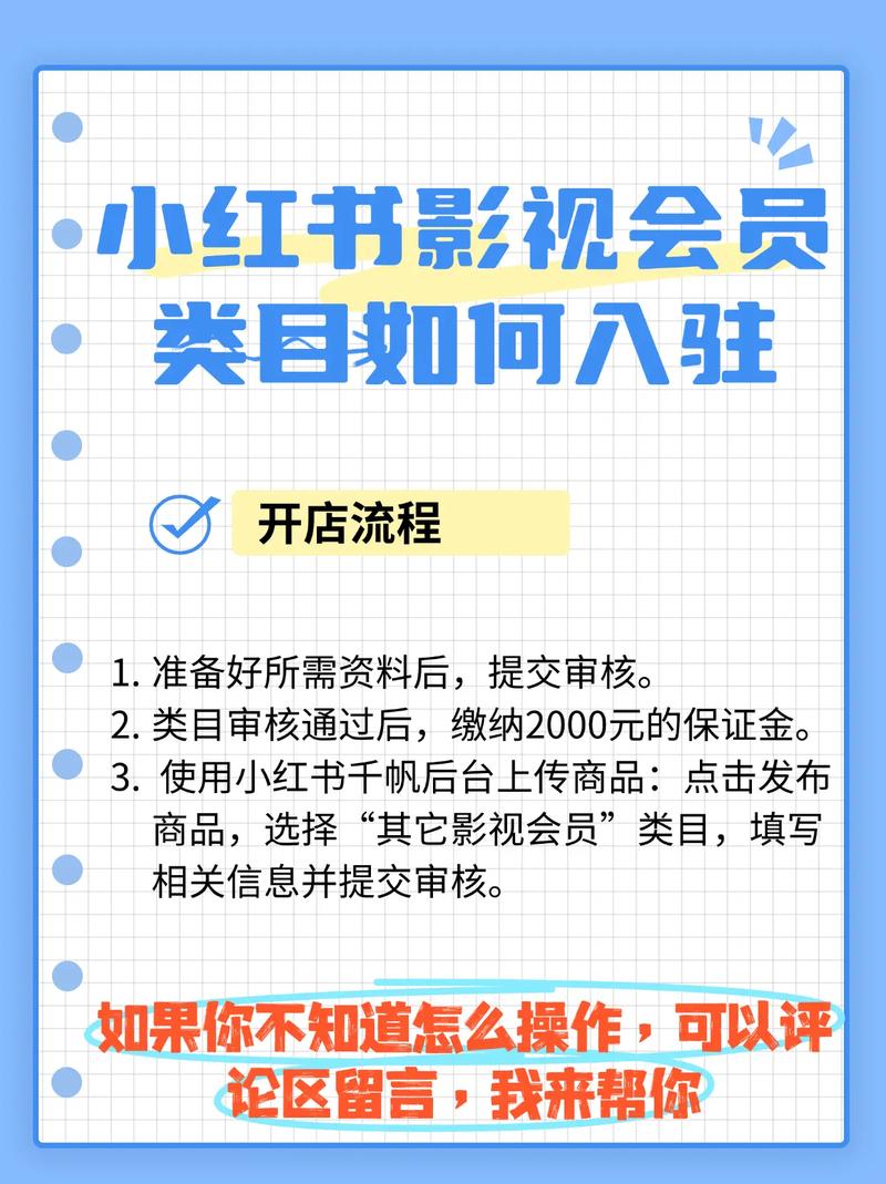 小红书怎么登录会员