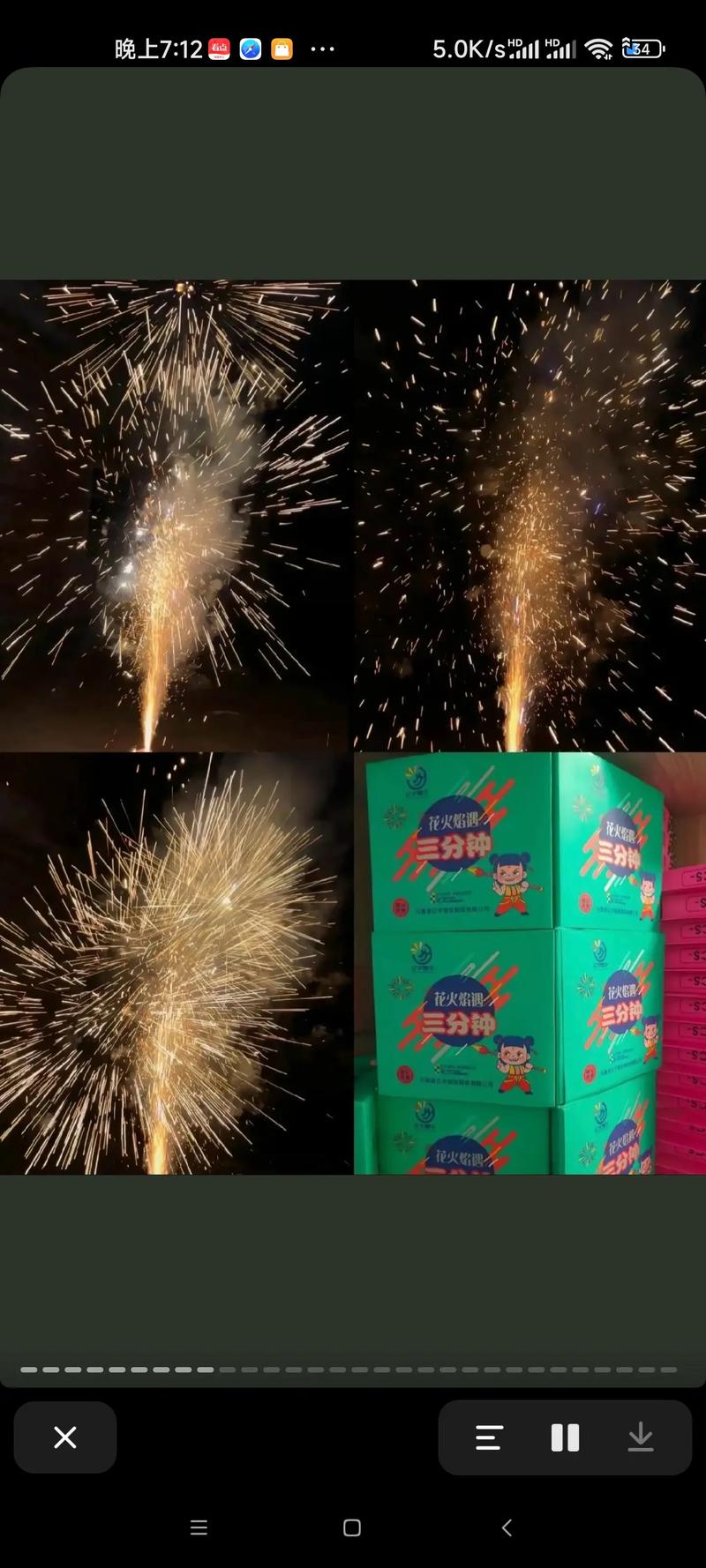 快手上甩的烟花叫什么