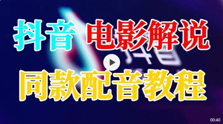 抖音配音反转现象为何频现?背后是内容创新还是流量焦虑?