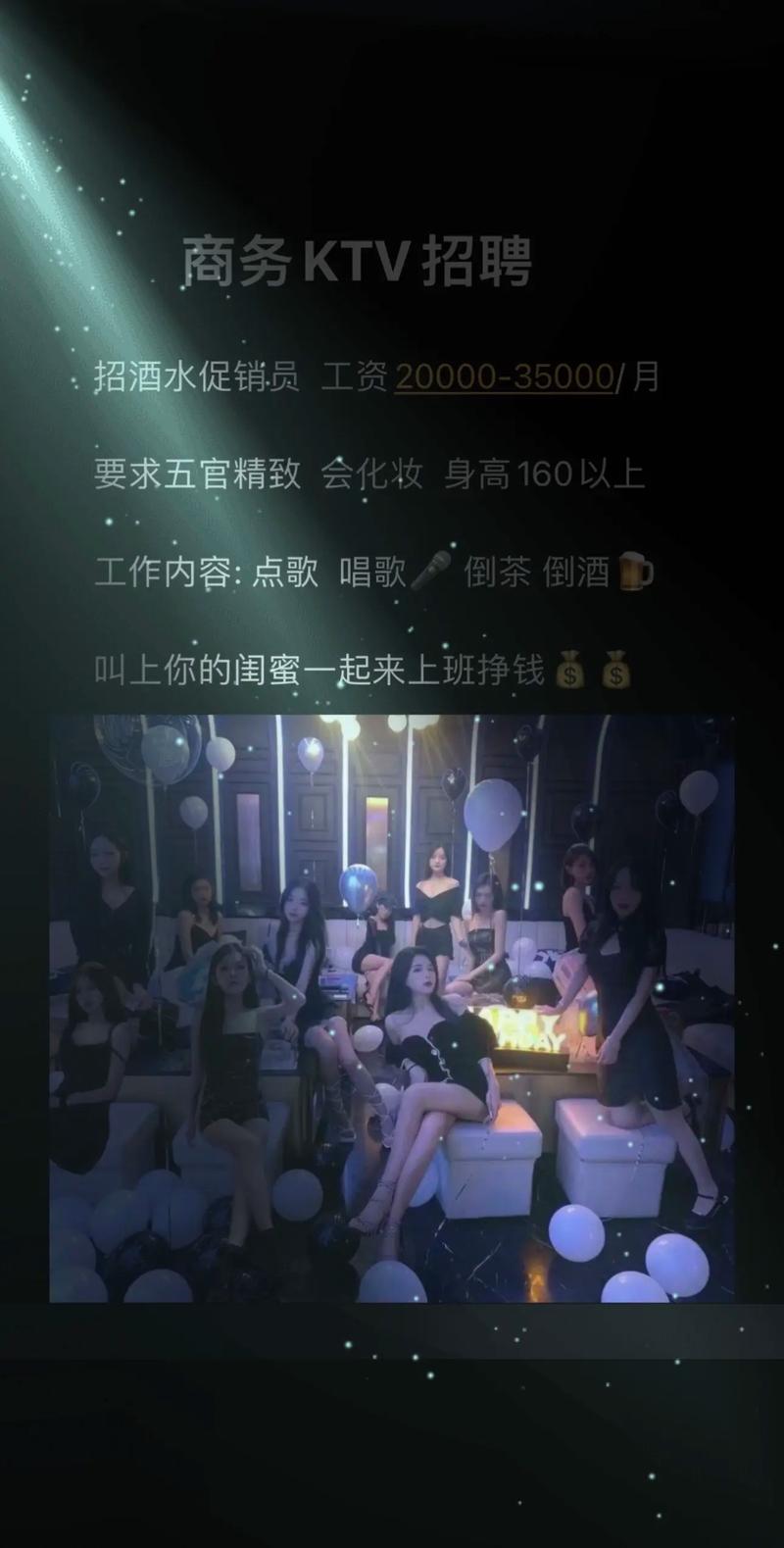 抖音口是心非酒吧