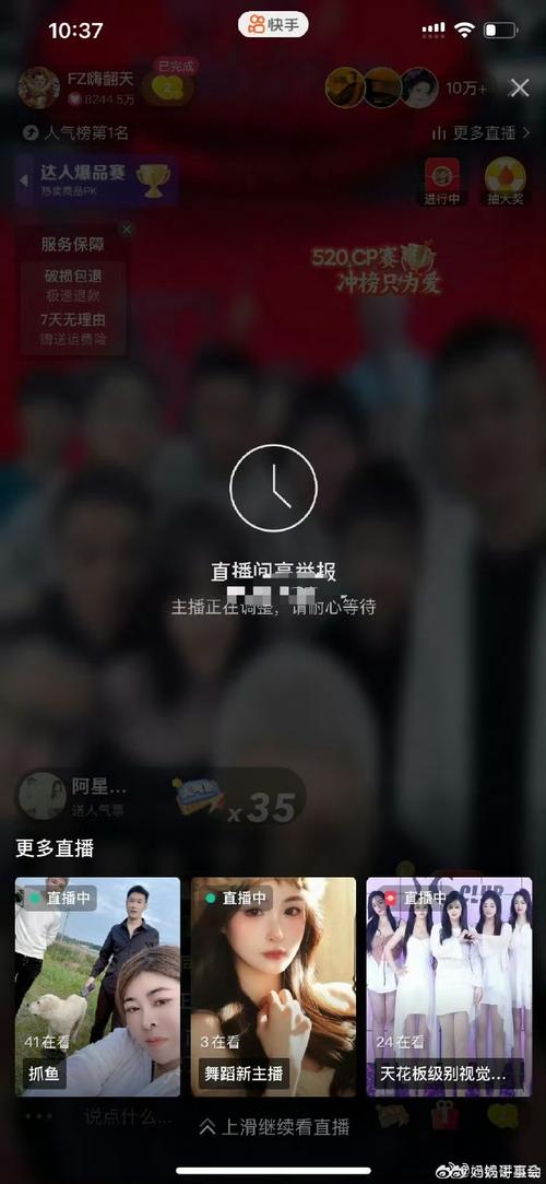 快手直播被踢还能看么