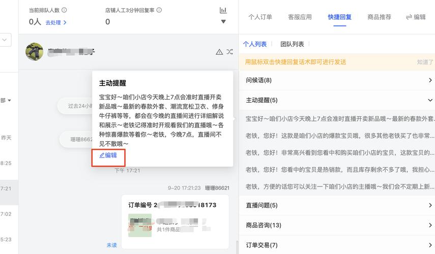 快手八卦消息怎么清除