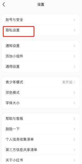 小红书是如何精准追踪用户的收藏行为的?背后算法逻辑是什么?