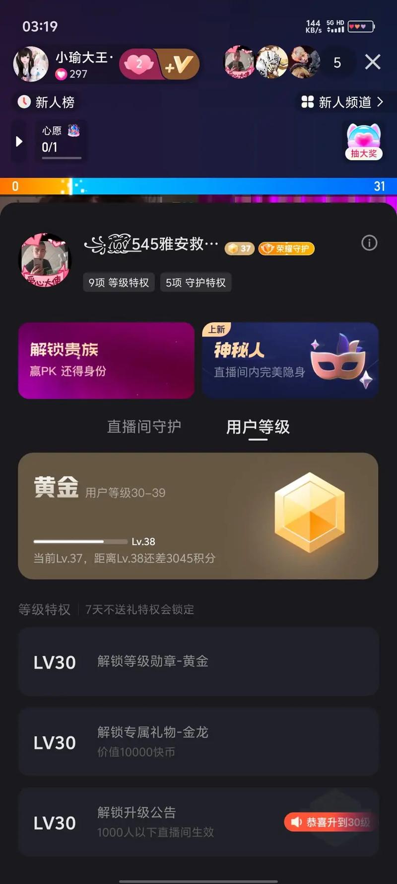 快手礼物刷给谁?算法推荐背后的用户心理、社交逻辑与平台价值如何重构?