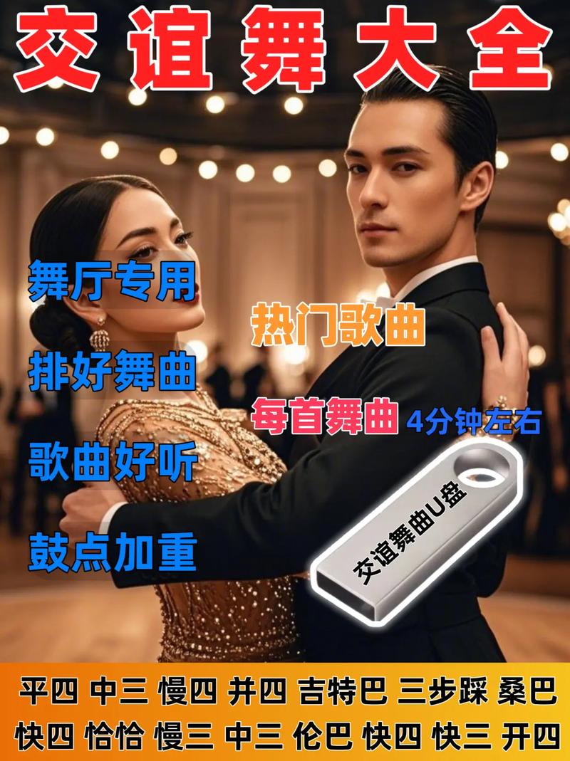 抖音1234舞曲为何能成爆款?节奏编排藏着什么流行密码?