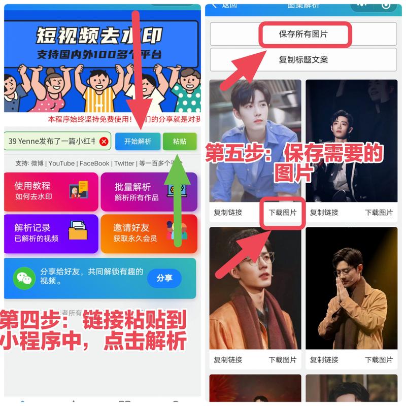 小红书图片使用技巧,如何优化图片吸引流量,提升笔记曝光与互动?