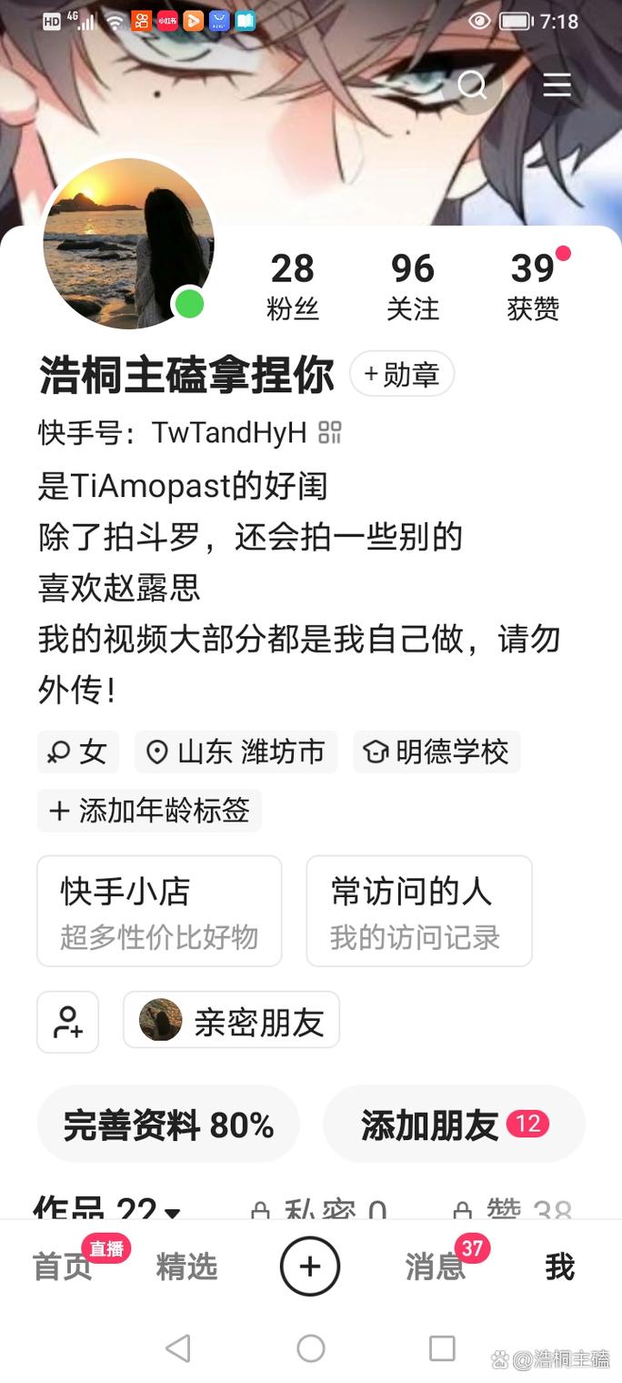 快手小号究竟是什么？它和主号有什么区别？普通人注册小号有什么用？平台允许注册小号吗？