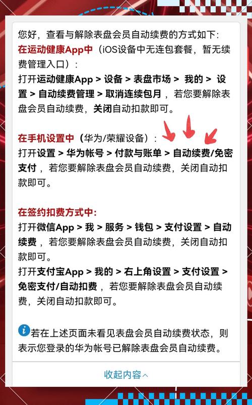 小红书会员怎么取消?取消后权益会立即失效吗?还能恢复吗?