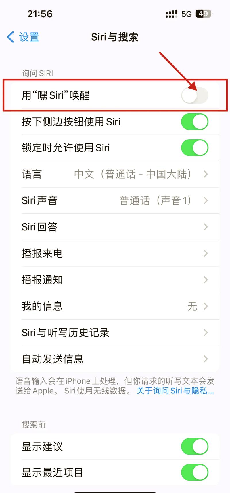 抖音里的中文Siri功能是如何实现的?它和苹果原版Siri有何不同?