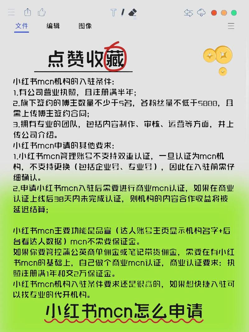 小红书怎么快速注册