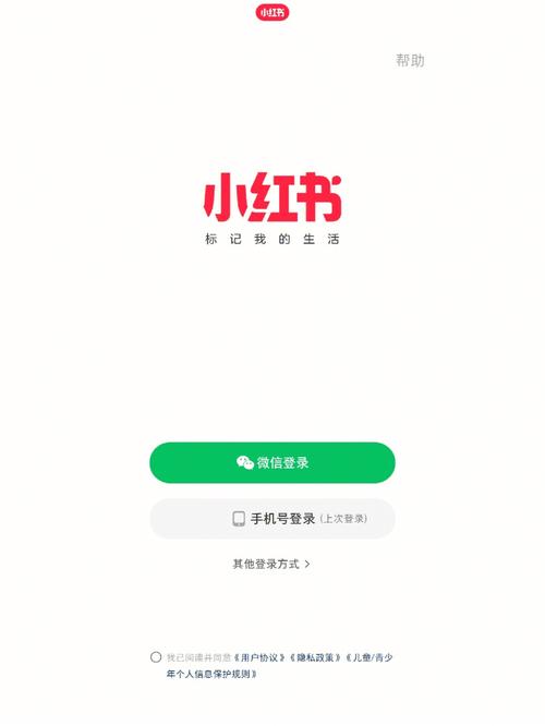 小红书账号登录遇到问题？手机号/微信/QQ登录失败怎么办？忘记密码怎么找回？登录后显示异常状态该如何处理？
