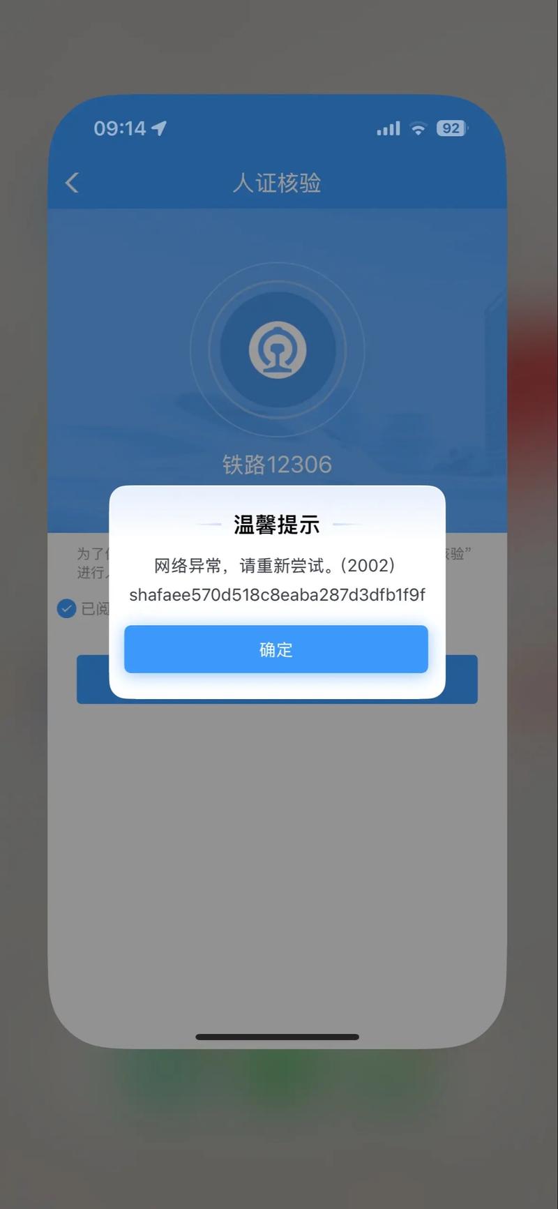 小红书手机登录不了怎么办？密码错误、网络问题还是账号异常？3招快速排查解决！