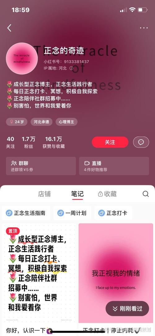 如何从小红书0粉丝起步,打造高粘性个人账号并实现流量变现?
