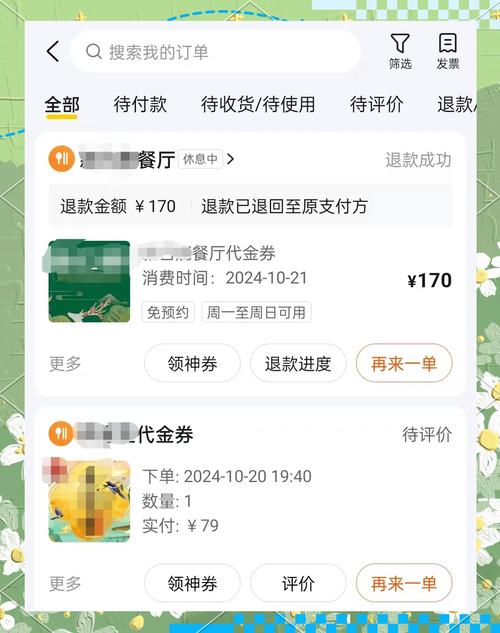 小红书退款申请流程复杂吗?需要哪些材料?多久能到账?