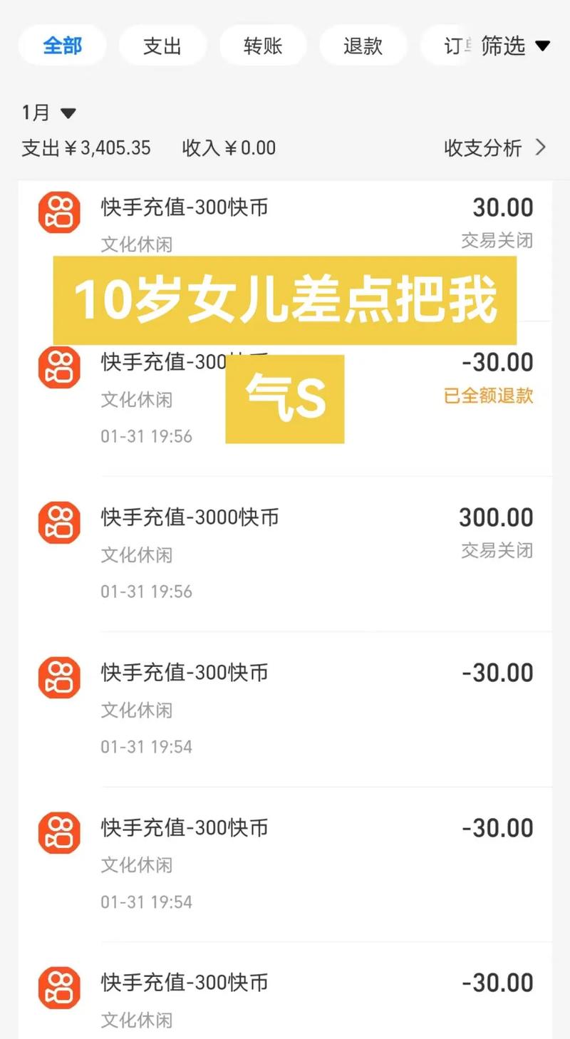 在快手上点关注收费吗