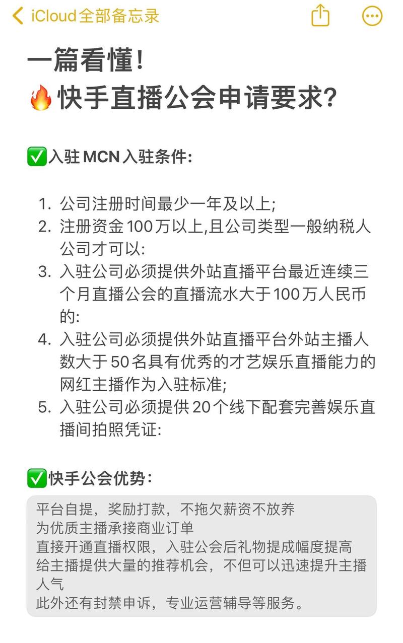 在快手上点关注收费吗