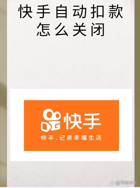 快手注册手机号怎么解